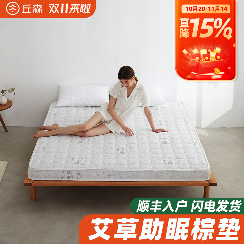 丘森艾草天然椰棕床垫棕护脊偏硬