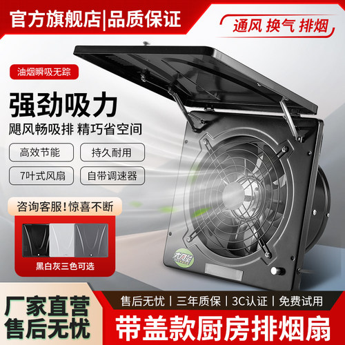 厨房排气扇家用抽风机强劲大吸力