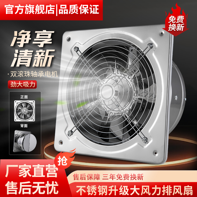 泓钧厨房排气扇家用抽油烟换气扇