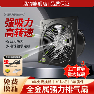 泓钧排气扇抽风机强力换气扇厨房抽油烟机排风扇家用卫生间通风扇