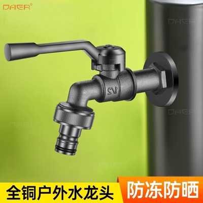 户外全铜水龙头防冻庭院花园室外单冷立柱自来水开关龙头可接水管