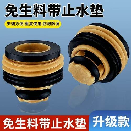 管道免生料带止水阀角阀水龙头自动止水防漏水免开关维修密封垫片