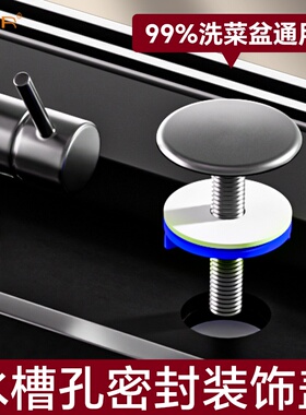 水槽孔盖枪灰色封口盖装饰盖净水器水龙头堵孔塞洗菜盆厨房密封塞