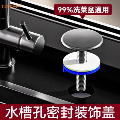 水槽孔盖枪灰色封口盖装饰盖