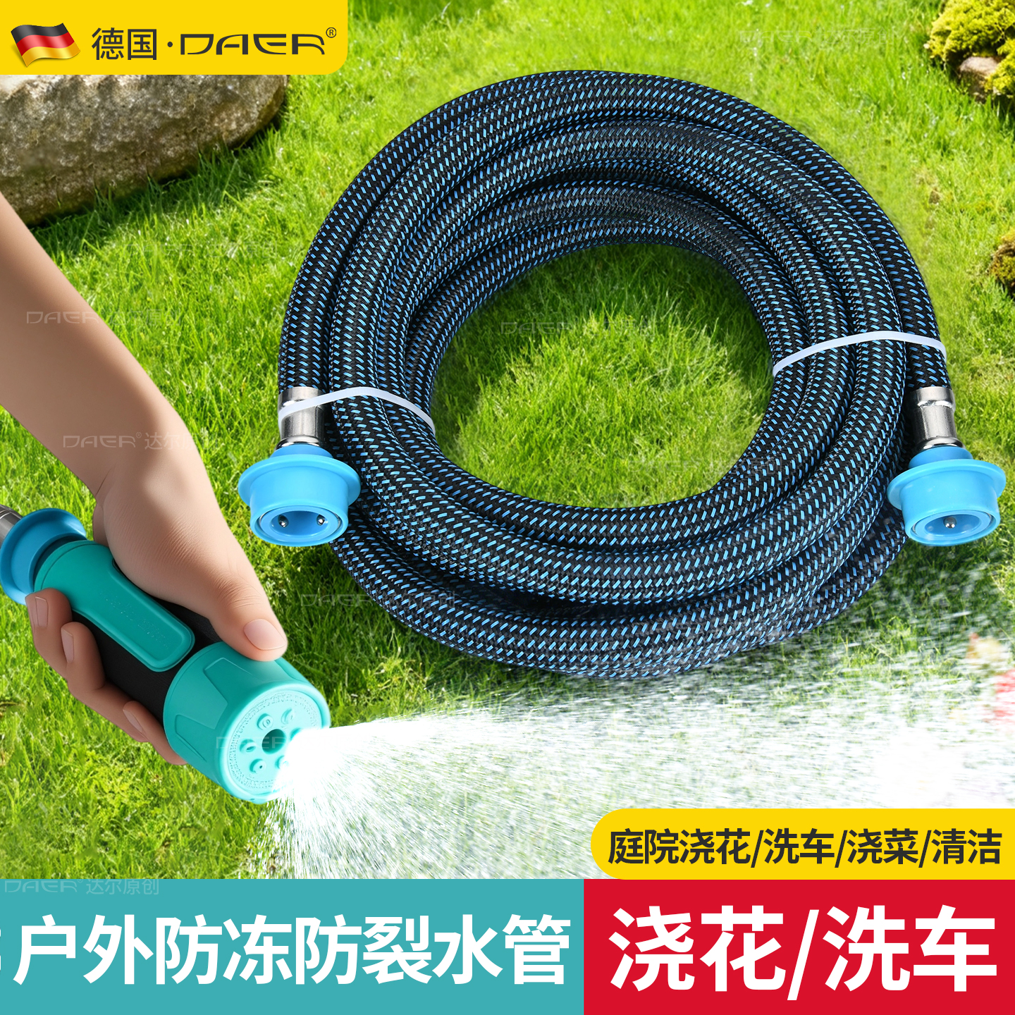 快接洗车水枪软管抗老化防缠绕园艺浇花浇菜自来水六功能高压水枪