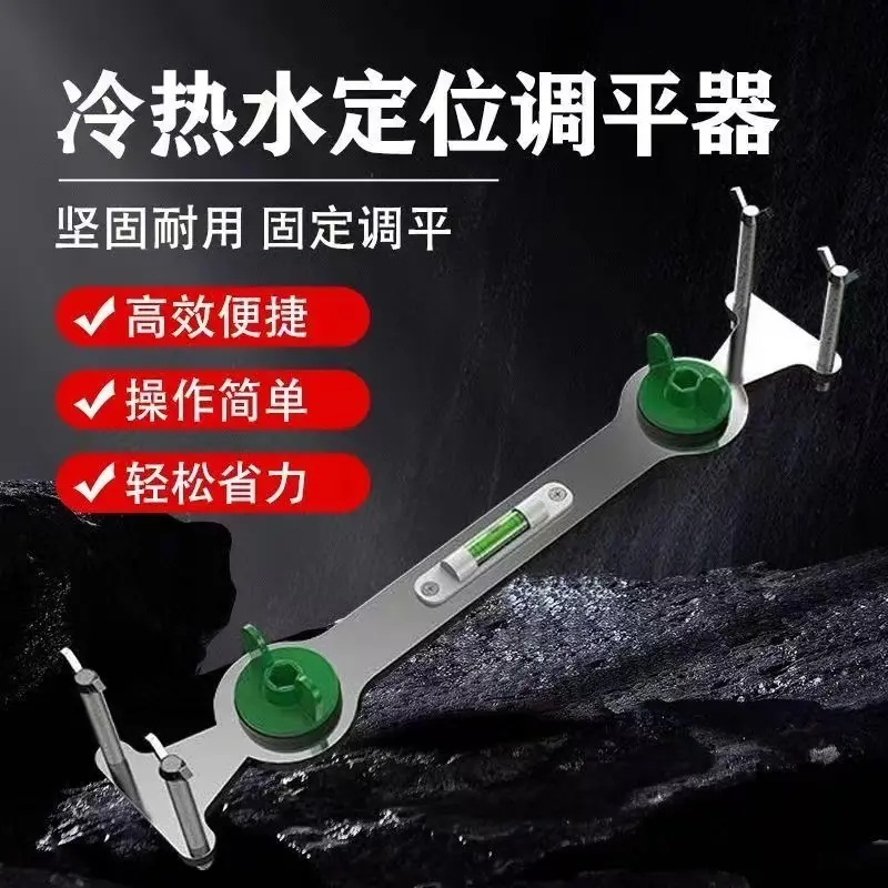 家装淋浴花洒冷热水管调平器固定安装工具混水阀双联支架水平仪