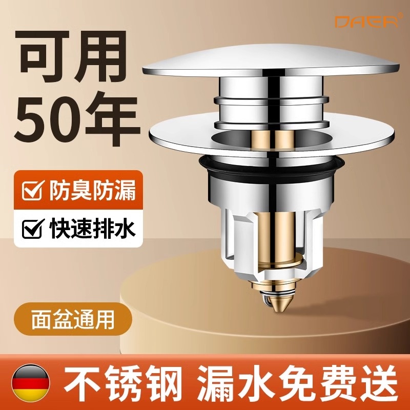 洗手盆漏水塞卫生间洗脸盆下水器配件水池漏塞面盆弹跳芯塞子通用