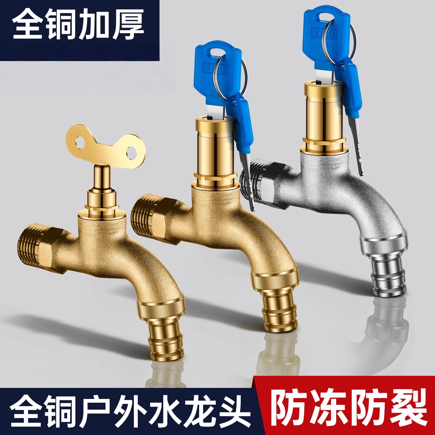 4分单冷拖把池水嘴加长室外钥匙洗衣机水龙头带锁水龙头户外防盗