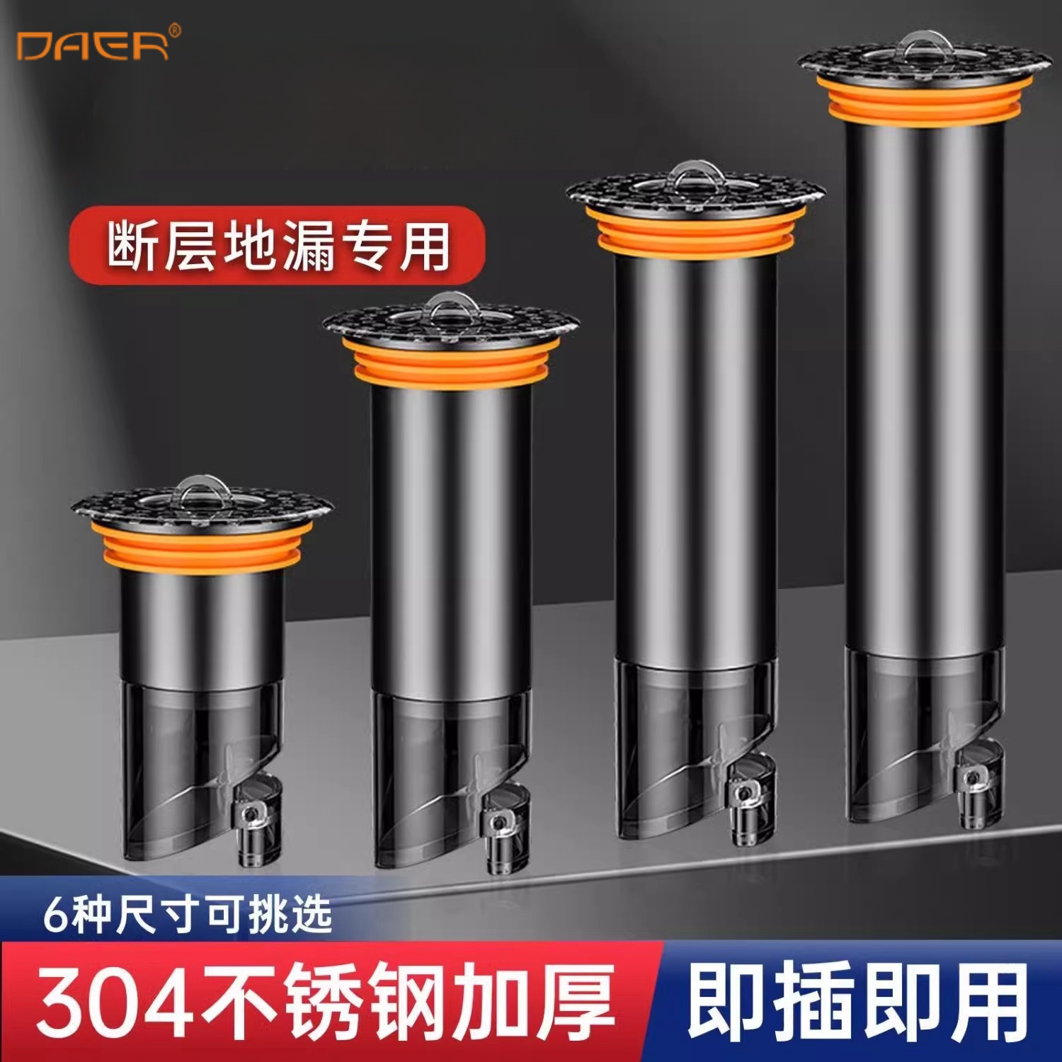 地漏防臭加长断层内芯卫生间下水道不锈钢防虫防臭延长管堵臭器