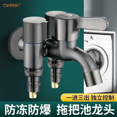 全铜一进二出三出四出角阀三通四通洗碗洗衣机水龙头带喷枪分水阀