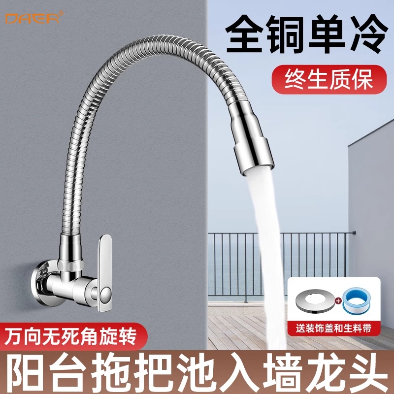 达尔全铜万向旋转厨房龙头