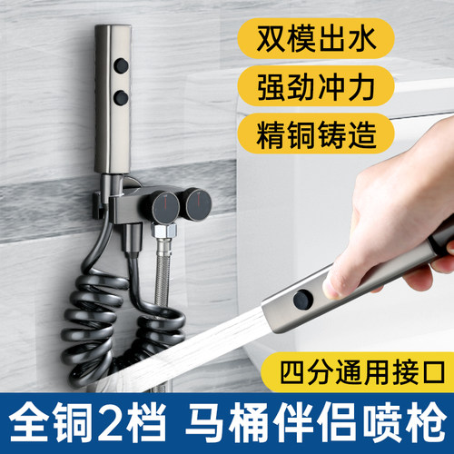 马桶清洗喷枪龙头三通伴侣