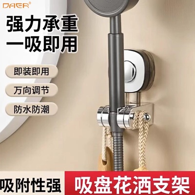 家用吸盘式花洒支架座免打孔