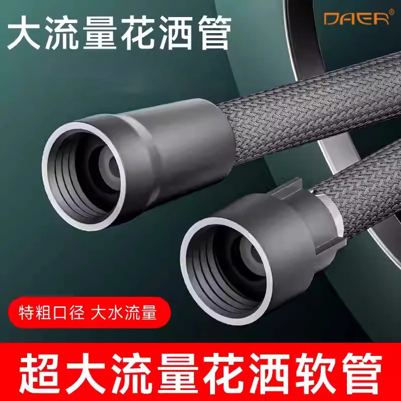 花洒软管淋浴雨喷头连接管通用浴室热水器出水管子沐浴花晒配件