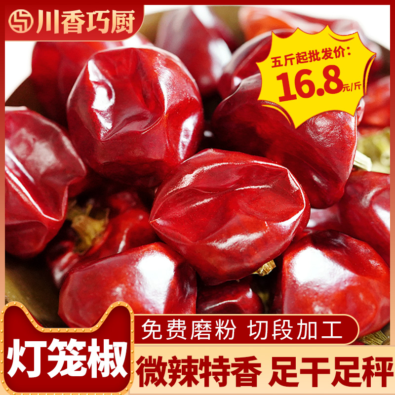 四川灯笼椒 中辣特香