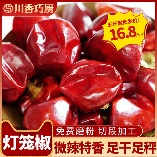 四川灯笼椒 中辣特香