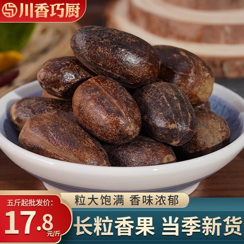 广西长香果500g川菜汤料提味
