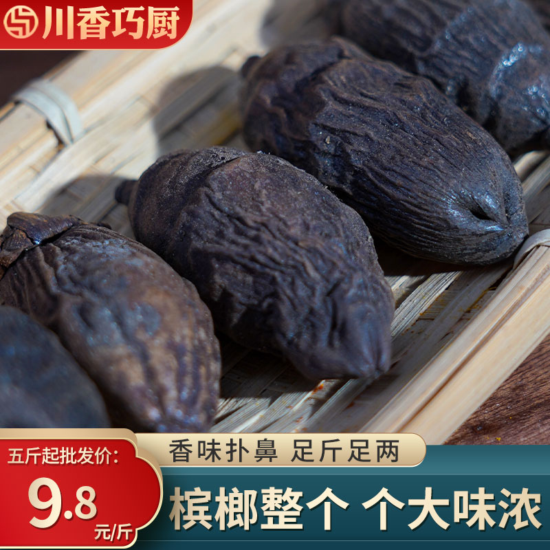 槟榔果500g正宗海南特产整个干货
