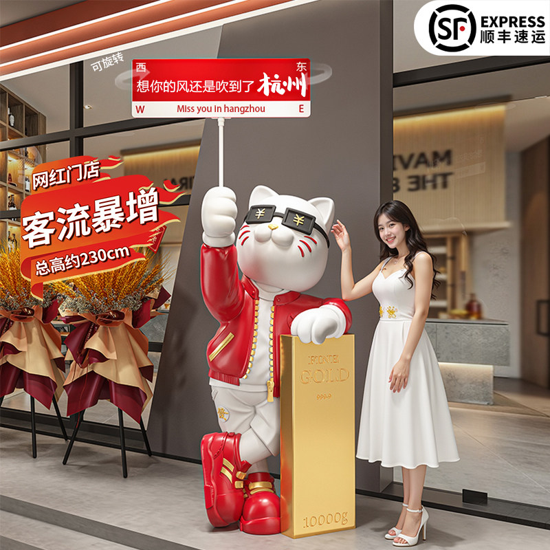 想你的风还是吹到了杭州开业摆件招财猫装饰品大型公司落地收银台