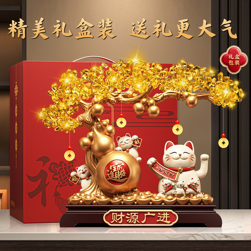 招财猫摆件自动招手摇手发财树开店大吉朋友乔迁开业礼物前台高档