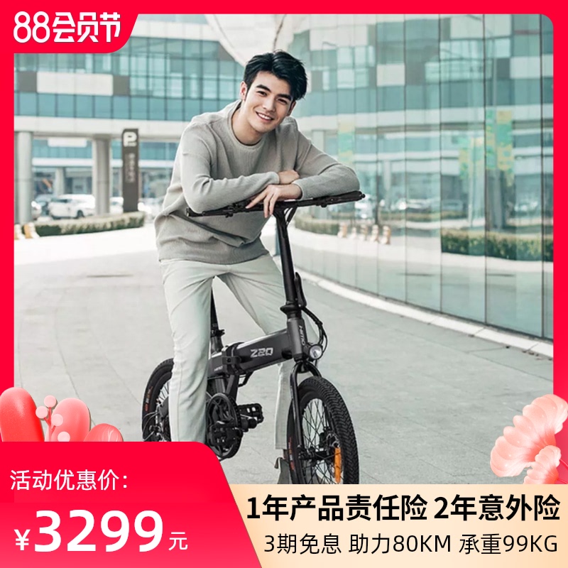 喜摩z20折叠锂电小型轻便20电动车