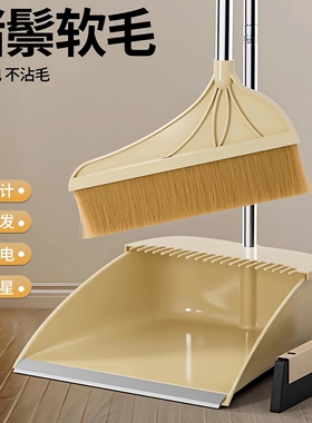 猪鬃毛扫把套装扫把簸箕组合家用软毛扫帚鬃毛扫地笤帚捎把刮水器
