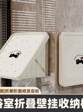 新款浴室折叠壁挂收纳柜防潮防湿卫生间挂墙式置物架壁挂式储物柜