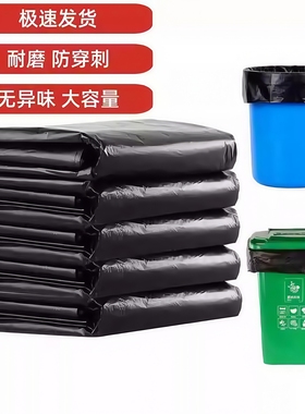 大垃圾袋大号加厚黑色酒店物业商用60环卫80特大100超大塑料中号