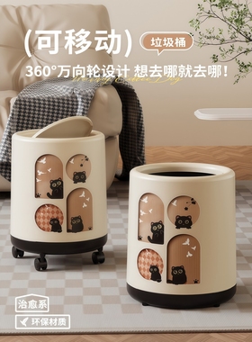客厅可移动垃圾桶家用万向轮卡通猫咪卫生间中古风无盖轻奢大容量