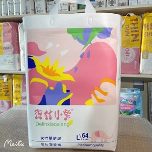 纸尿裤 艾叶草护理抗过敏宝宝 备注 新生婴儿一体裤 得林小象拉拉裤