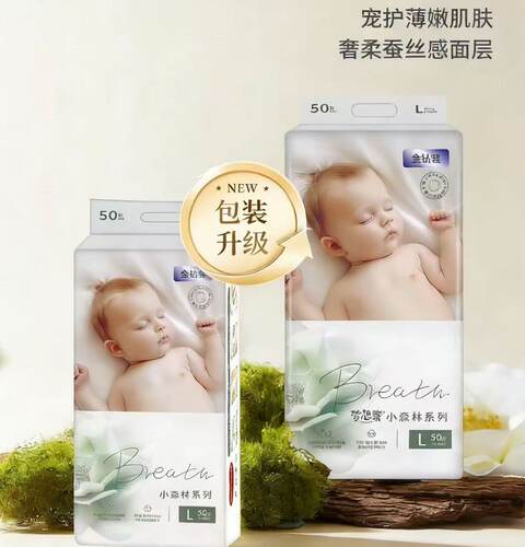 梦想家小森林纸尿裤S新生宝宝尿不湿柔软轻薄一体裤S新老包装混发