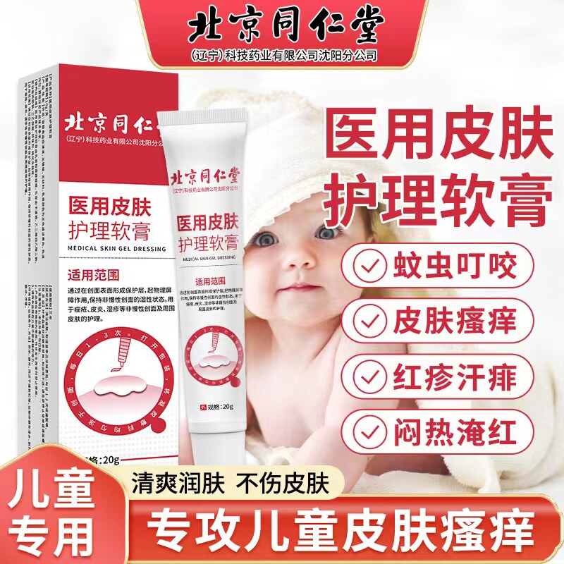 随身携带叮立消神奇兔图止痒婴儿过敏非紫草膏防过敏虫咬宝宝大人怎么样,好用不?