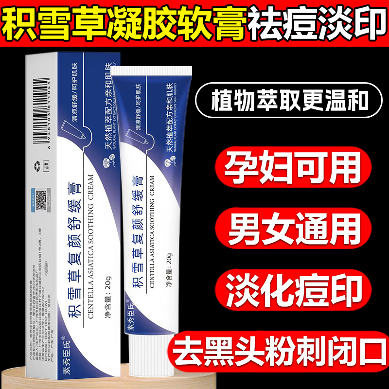 15％壬二酸祛痘凝胶和水杨酸祛痘膏淡化痘印痘坑收缩毛孔去黑头