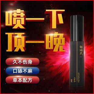 艾达降敏缓释喷雾降敏延时延迟持久控时不早射成人外用达泊西汀