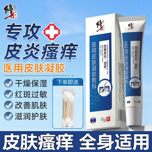 润银可青黛抑菌膏无激素去死皮止痒牛皮藓复方青黛乳膏慢性湿疹膏