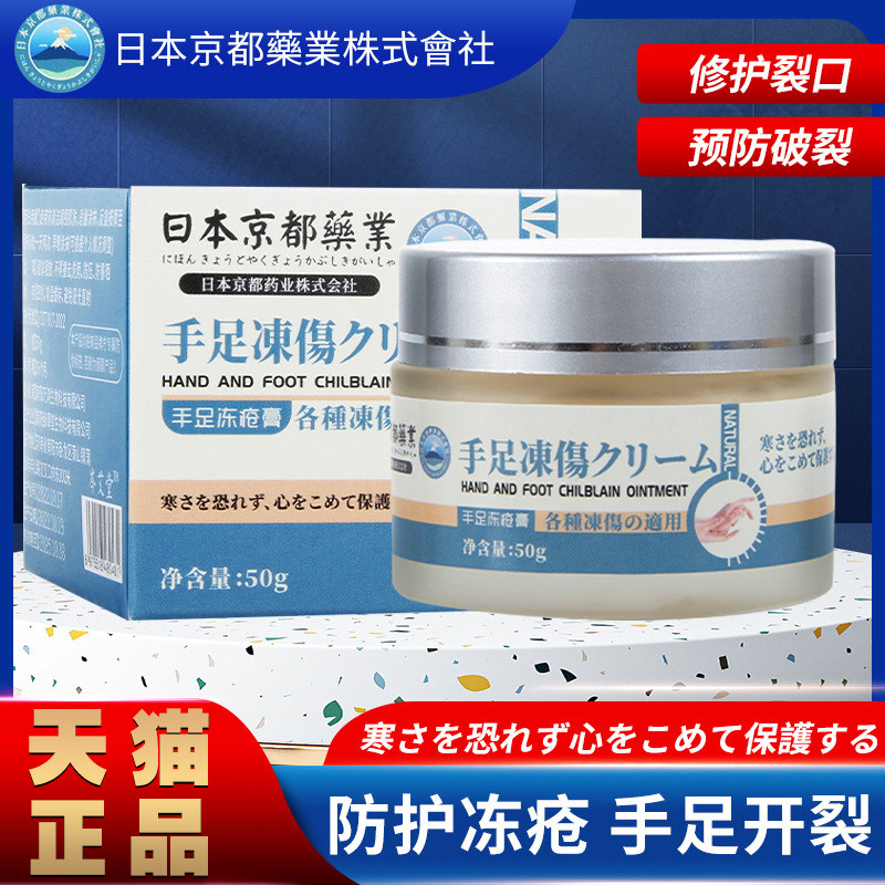 日本kracie冻疮膏儿童脸部防冻裂冻伤膏宝宝手脚老人耳朵护手霜