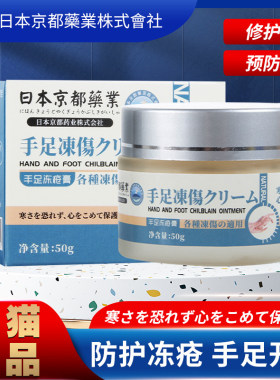 日本kracie冻疮膏儿童脸部防冻裂冻伤膏宝宝手脚老人耳朵护手霜