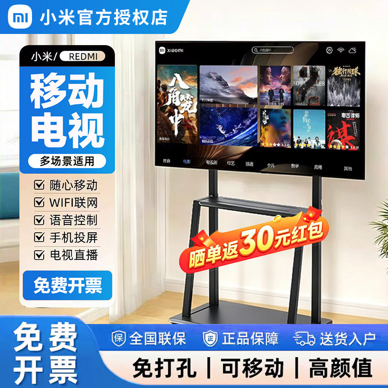 小米/REDMI直播投屏4K立式广告机移动落地显示屏会议家用闺蜜机55