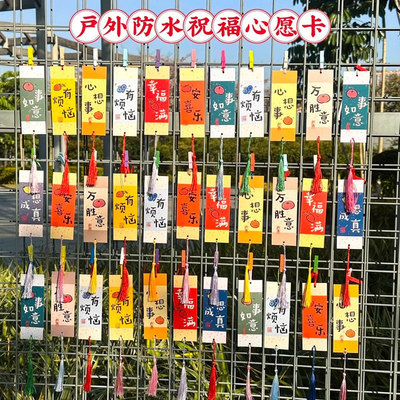 中高考祈愿祝福吊牌目标许愿望卡
