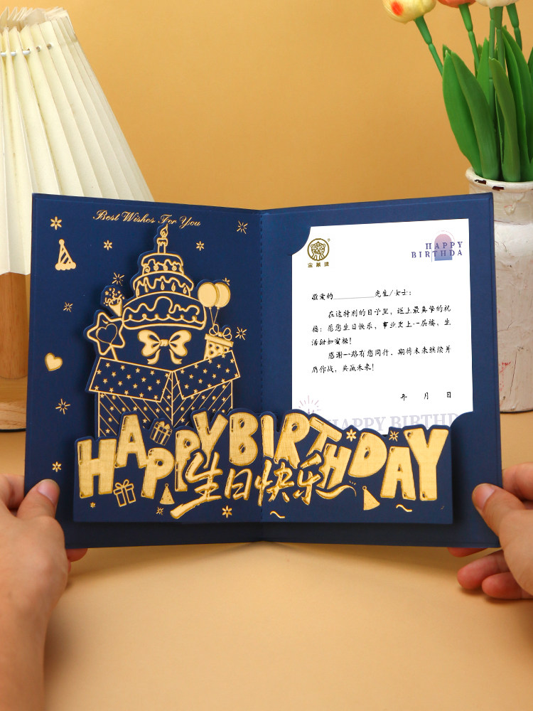 定制生日贺卡高级感立体创意3d商务送员工感谢卡祝福入职周年卡片