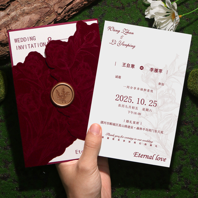 结婚请帖定制高档婚礼邀请函打印