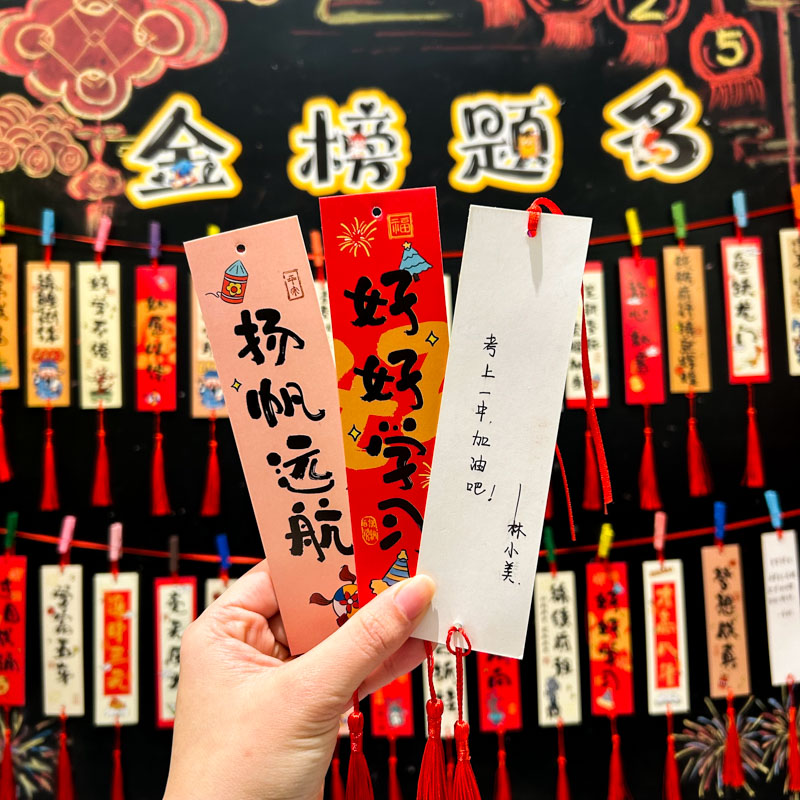新学期心愿卡中高考目标许愿卡