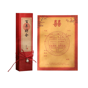 请帖2025新款结婚邀请函中式婚礼高级感请柬定制打印大气婚宴喜帖