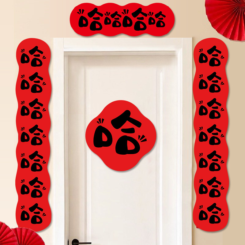 马年春联2026年新款创意磁吸对联新年福字门贴过年春节入户门装饰,节庆用品/礼品,对联,淘宝优惠券,粉丝福利购,淘宝优惠卷
