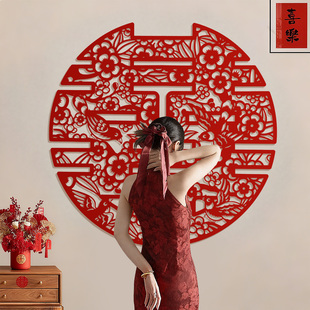 结婚专用超大喜字贴纸婚房卧室沙发背景墙布置装饰婚礼剪纸囍字贴