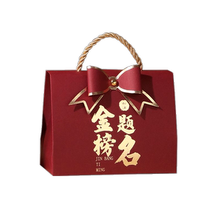 高考礼盒金榜题名喜糖盒空盒状元糕包装盒升学宴礼袋子回礼盒子大