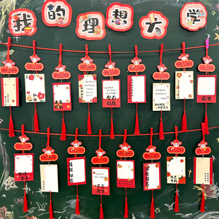 新年班级励志心愿卡班级背景墙贴可悬挂学生学习祝福创意吊卡中考高考春节教室装饰目标墙布置小卡片空白手写
