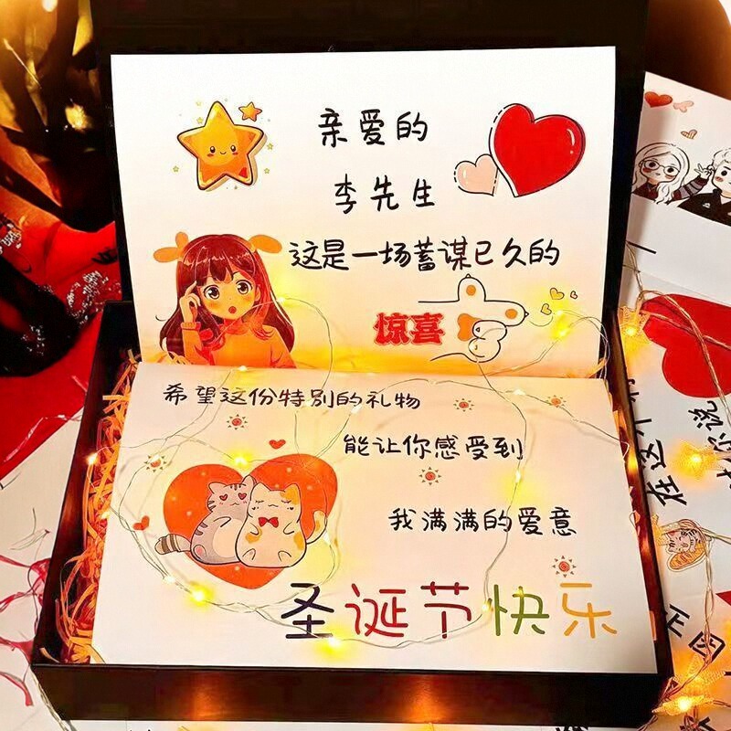 圣诞节礼物贺卡送男友送老公