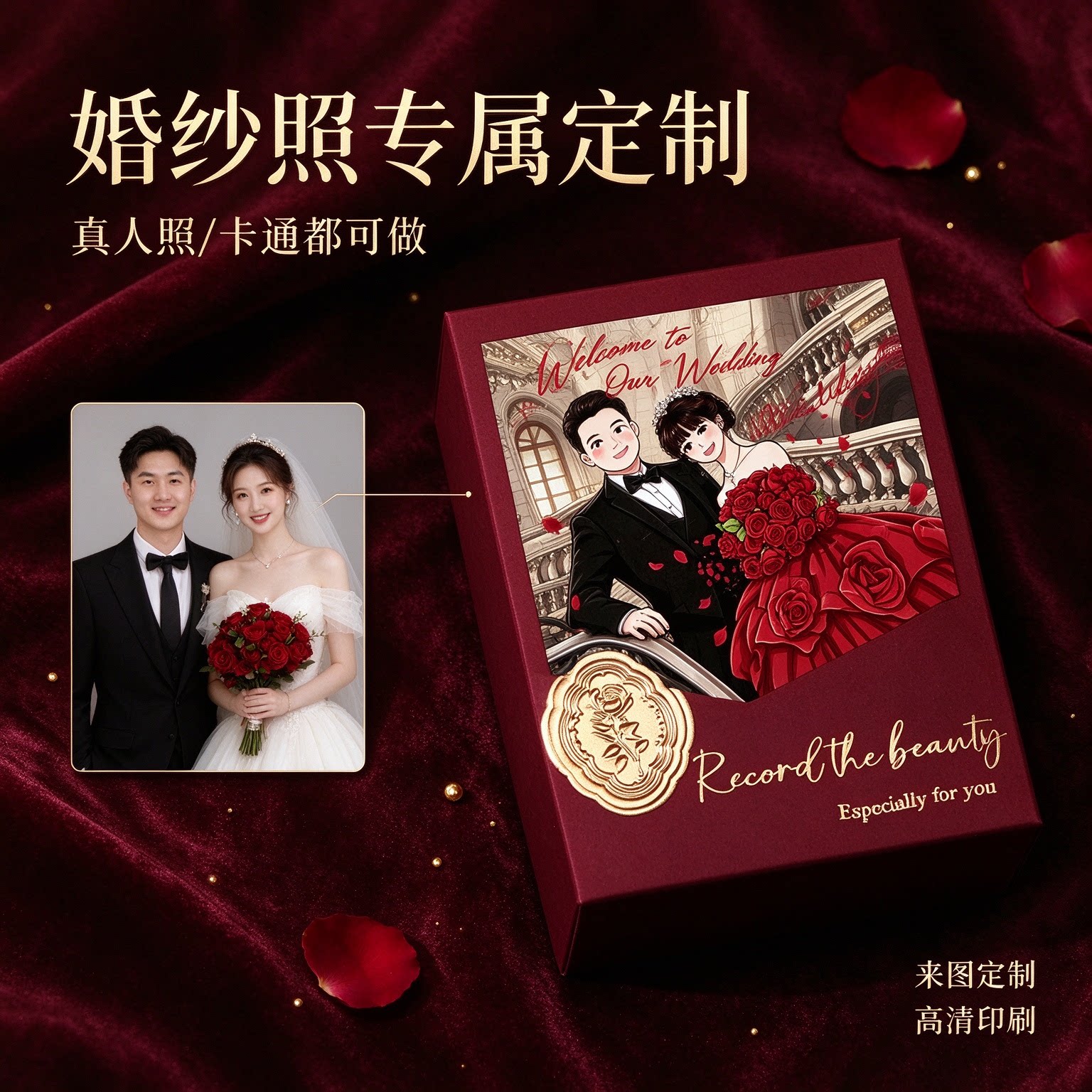 网红唱片喜糖盒结婚专用定制婚纱照礼盒空盒小众创意婚礼喜糖盒子
