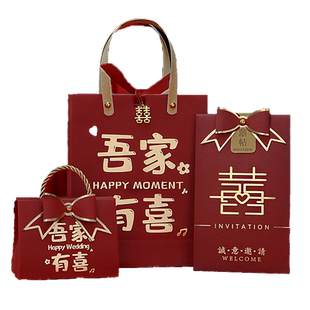 请帖婚礼请柬婚宴邀请函结婚喜糖盒手提伴手礼盒空盒三件套高级感